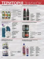 avon catalog 4. 2026 ukraine