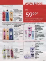 avon catalog 4. 2026 ukraine