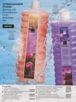 avon catalog 4. 2026 ukraine