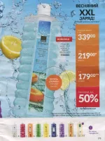 avon catalog 4. 2026 ukraine