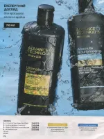avon catalog 4. 2026 ukraine