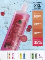 avon catalog 4. 2026 ukraine