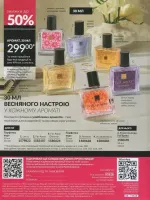avon catalog 4. 2026 ukraine