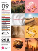 avon catalog 9. 2026. ukraine