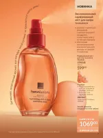 avon catalog 9. 2026. ukraine