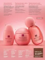 avon catalog 9. 2026. ukraine