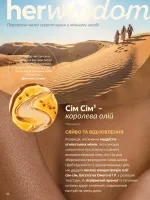 avon catalog 9. 2026. ukraine