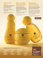 avon catalog 9. 2026. ukraine