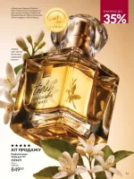 avon catalog 9. 2026. ukraine