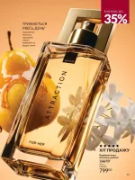 avon catalog 9. 2026. ukraine