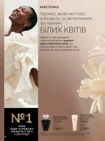 avon catalog 9. 2026. ukraine