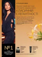 avon catalog 9. 2026. ukraine