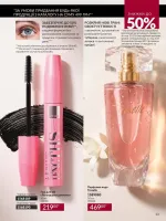 avon catalog 9. 2026. ukraine