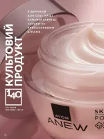 avon catalog 9. 2026. ukraine