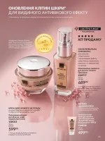 avon catalog 9. 2026. ukraine