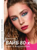avon catalog 9. 2026. ukraine
