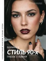 avon catalog 9. 2026. ukraine