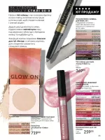 avon catalog 9. 2026. ukraine