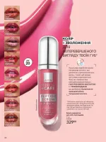 avon catalog 9. 2026. ukraine