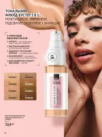 avon catalog 9. 2026. ukraine