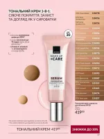 avon catalog 9. 2026. ukraine