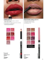 avon catalog 9. 2026. ukraine