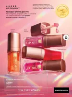 avon catalog 9. 2026. ukraine