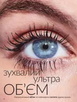 avon catalog 9. 2026. ukraine