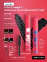 avon catalog 9. 2026. ukraine