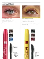 avon catalog 9. 2026. ukraine
