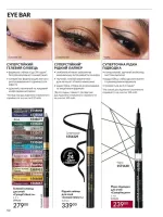 avon catalog 9. 2026. ukraine
