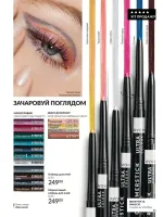 avon catalog 9. 2026. ukraine
