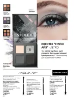 avon catalog 9. 2026. ukraine