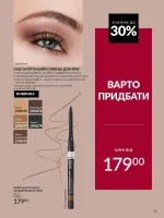 avon catalog 9. 2026. ukraine
