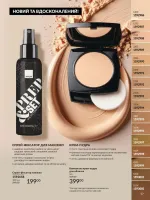 avon catalog 9. 2026. ukraine