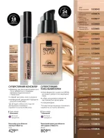 avon catalog 9. 2026. ukraine