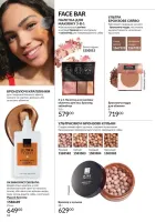 avon catalog 9. 2026. ukraine