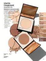 avon catalog 9. 2026. ukraine