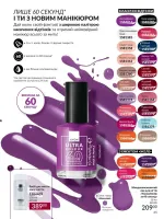 avon catalog 9. 2026. ukraine