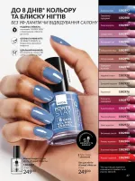 avon catalog 9. 2026. ukraine