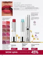 avon catalog 9. 2026. ukraine