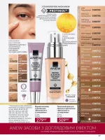 avon catalog 9. 2026. ukraine