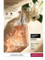 avon catalog 9. 2026. ukraine