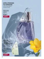 avon catalog 9. 2026. ukraine
