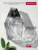 avon catalog 9. 2026. ukraine