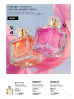 avon catalog 9. 2026. ukraine