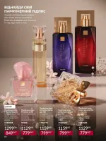 avon catalog 9. 2026. ukraine