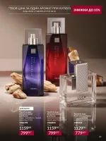 avon catalog 9. 2026. ukraine