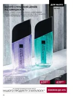 avon catalog 9. 2026. ukraine