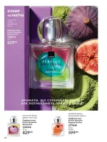 avon catalog 9. 2026. ukraine
